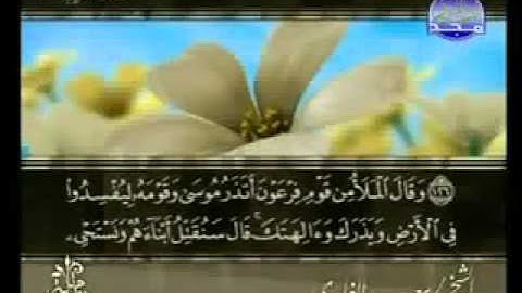 سورة الأعراف من الآية 113 الى الآية  136