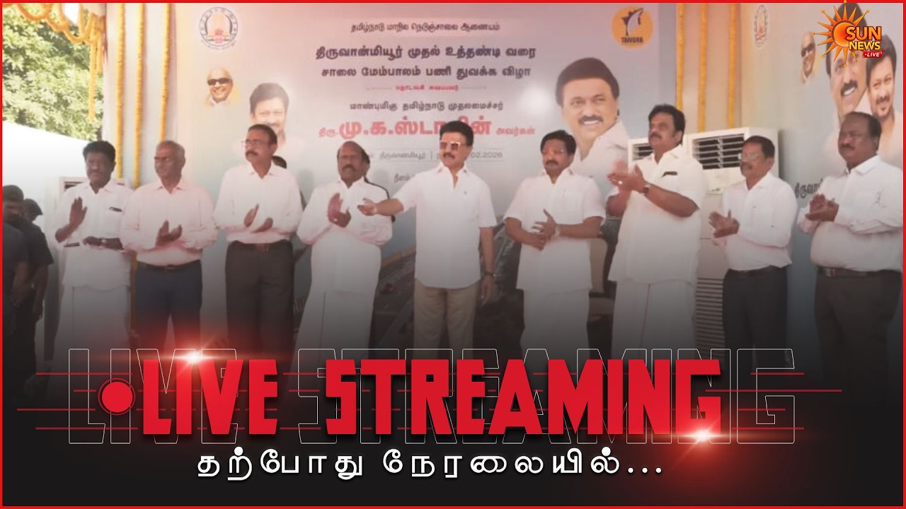 🔴LIVE: பல்வேறு துறை சார்ந்த திட்டங்களை தொடங்கி வைக்கிறார் Cm Stalin | DMK  | Sun News