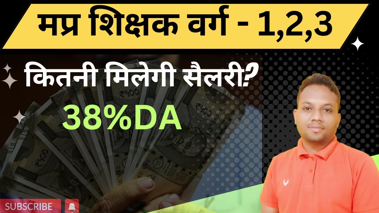 mp-tet-salary-1-2-3-youtube