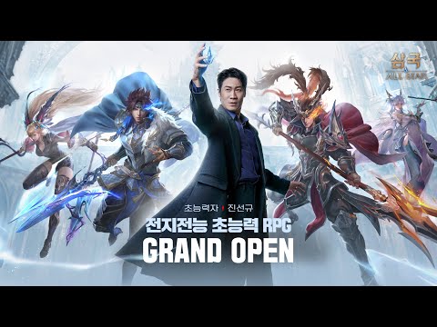 Game Play Video