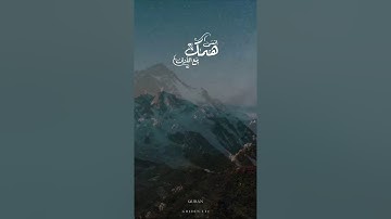تلاوة حجازية بديعة للقارئ الشيخ عبدالله غيلان من سورة النساء ( إن الله لا يغفر أن يشرك به )🌿🧡.