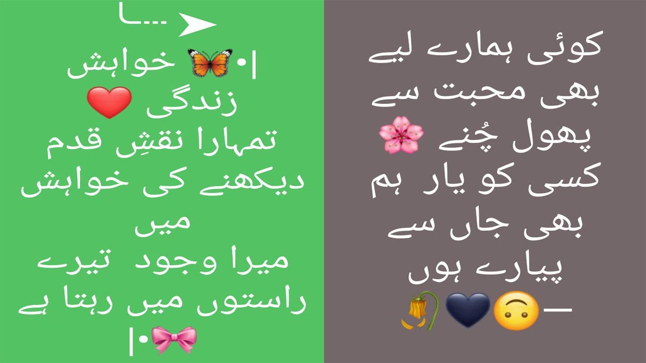 Deep urdu quote whatsapp status/ Urdu quotes images YouTube