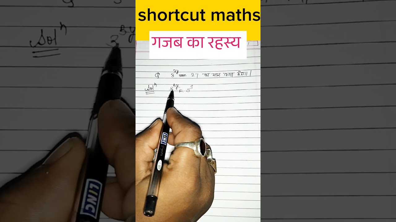 Secrets of Power Math Revealed