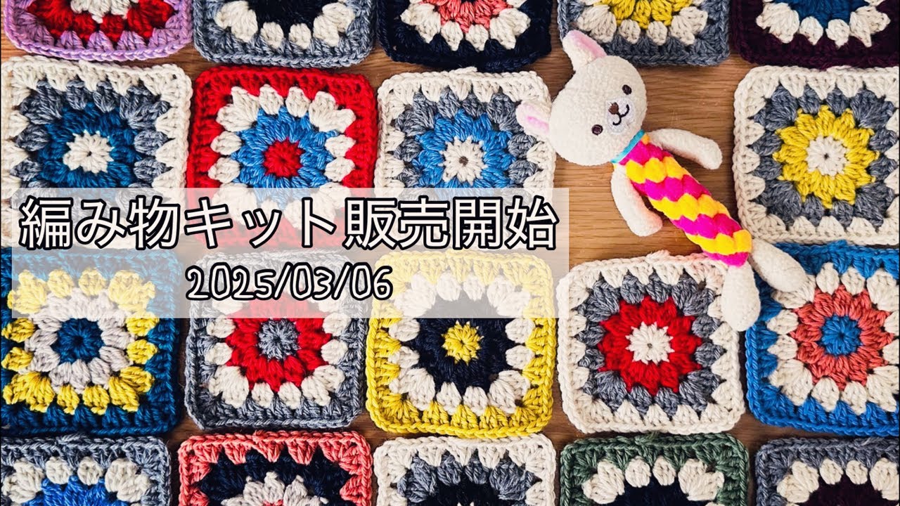 Knitting/03/06/2025/Motif Cardigan/Cotton Yanagiya x Knitting with
