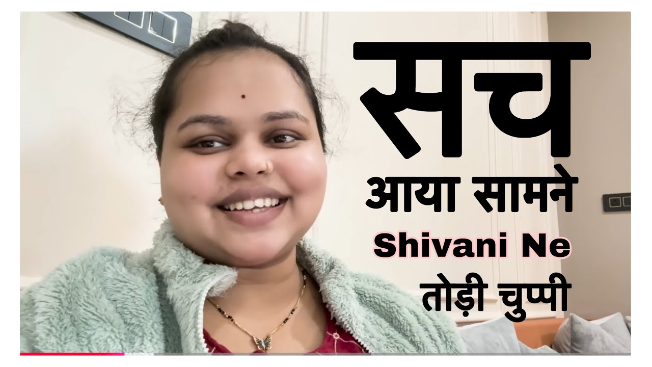 KYU NAHI AA RAHI SHIVANI JALGAON