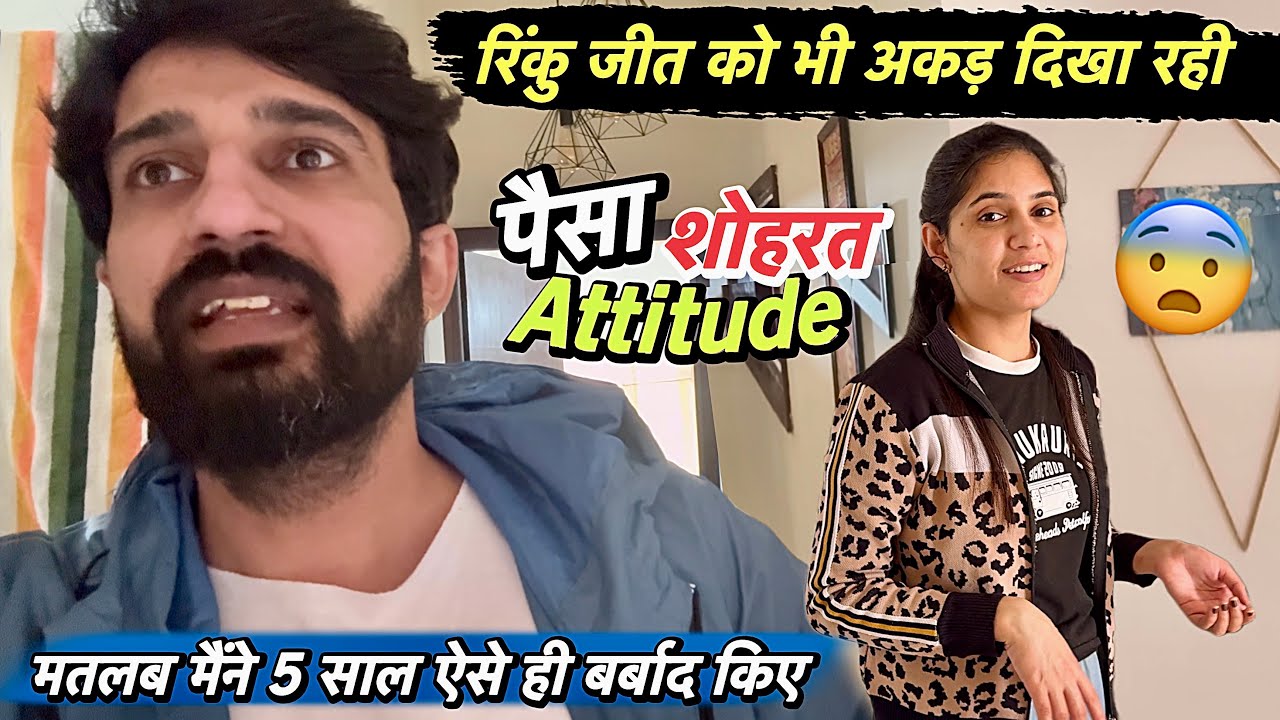 पैसे शोहरत से Attitude आ गया रिंकू में 😨 जीत के दिल से निकली बात सही या नहीं 