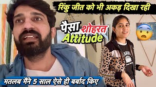पैसे शोहरत से Attitude आ गया रिंकू में 😨 जीत के दिल से निकली बात सही या नहीं 