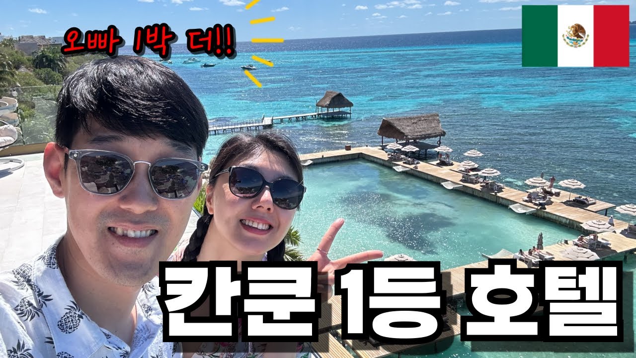 300만원짜리 칸쿤 초럭셔리 올인클루시브 호텔, 1박 예약하고 2일 동안 먹을수 있는 꿀팁 | Impression Isla Mejures by Secrets