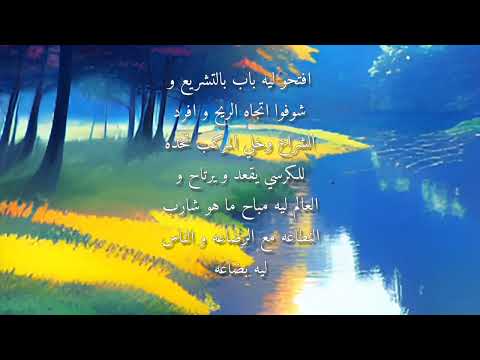 ننوس عين امه