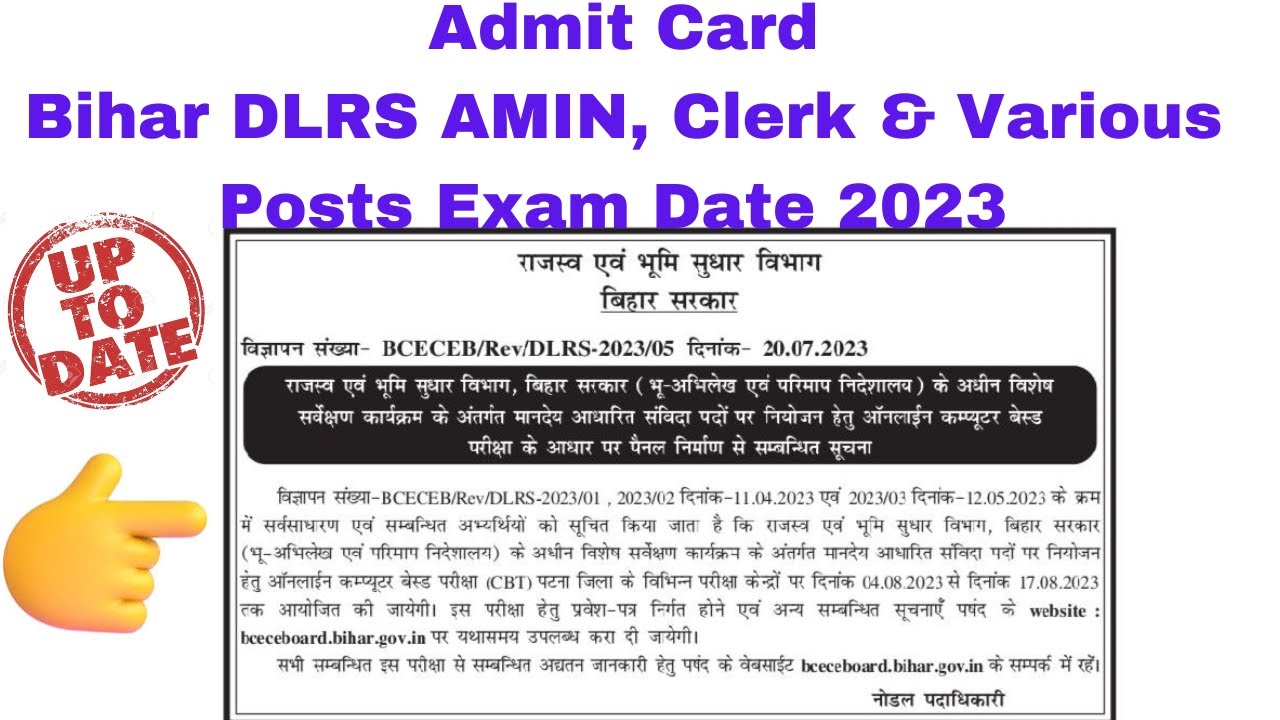 Admit CardBihar DLRS AMIN, Clerk & Various Posts Exam Date 2023