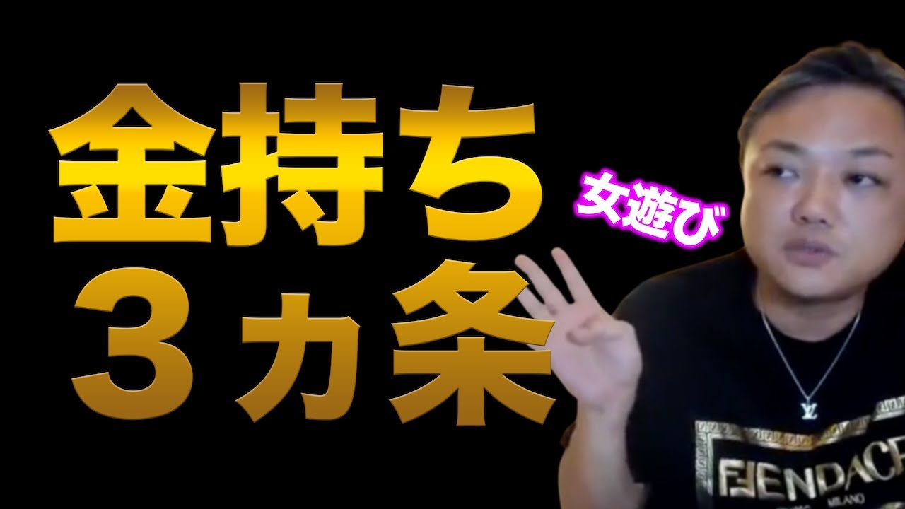 A man with assets worth 8 billion yen thinks that being rich means 