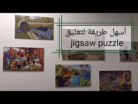   أسهل طريقة لتعليق