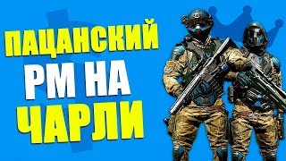 СТРИМ Варфейс ► СЕРВЕР ЧАРЛИ ►В ПОИСКАХ УРОНА НА РМ) ПРИСОЕДИНЯЙСЯ)