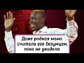 Как мальчик из бедной африканской семьи спас родную деревню от голода и заставил весь мир рукопле...