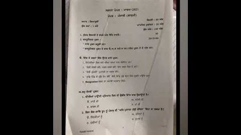 Pseb class 11th Punjabi 💯 Real paper solution 18 March, 2021 Final Exam Punjab Board| pseb board