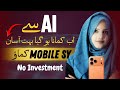 How to make 3D human body science videos with AI side Hustle idea