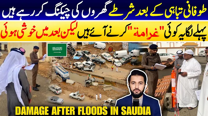 Floods in Saudi Arabia Yanbu - Jeddah Rains | Tabuk Weather Update | Reports Taken By Government