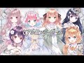 【 ZOC 】 ヒアルロンリーガール 6人で歌ってみた