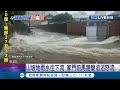 暴雨釀災彰化員林八卦山脈山坡地雨水宣洩家門前馬路變滔滔怒流 道路積水田尾居民控"城鎮之心"排水不良｜【LIVE大現場】20210804｜三立新聞台