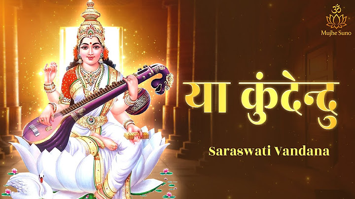 या कुंदेन्दु | Ya Kundendu Mujhe Suno | Saraswati Mantra With Lyrics | Saraswati Vandana