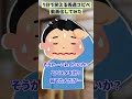 【2ch面白いスレ】男の見栄【2chショート】 #Shorts