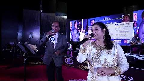 Gata Rahe Mera Dil  Mistu Bardhan and Anil Jain  Smaran 2022 Kala Ankur Ajmer