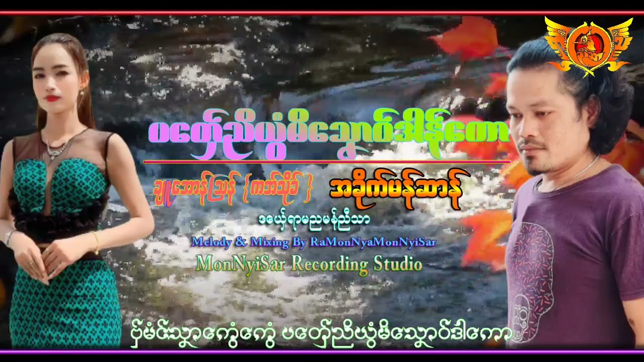 ပေတ္ွညိမိေသှာဝ္ဒါန္ေကာ