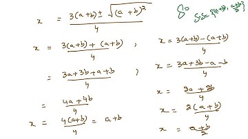 QUADRATIC EQUATIONS BY QUADRATIC FORMULA EXERCISE 1.2 GRADE 10 MATHEMATICS FBISE