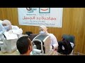 حياة كريمة وصناع الخير يطلقان قافلة طبية بقرية جزيرة شندويل بسوهاج حياة كريمة وصناع الخير يطلقان قافلة طبية بقرية جزيرة شندويل بسوهاج