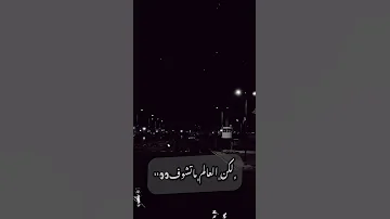 ذكريات بدر العزي حالات واتس 