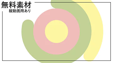 シーン切り替え素材