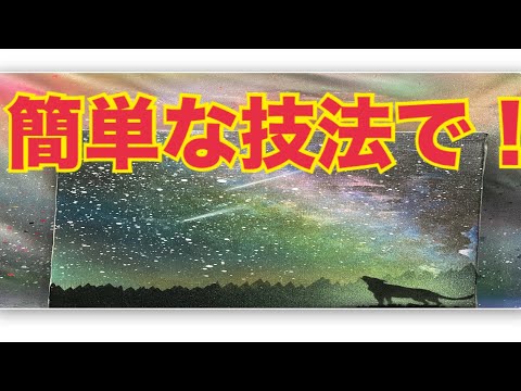 スプレーアートを始めた方！！ - YouTube