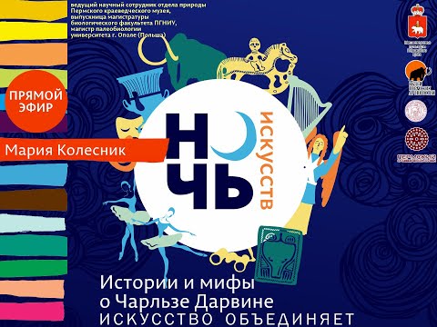 Истории и мифы о Чарльзе Дарвине