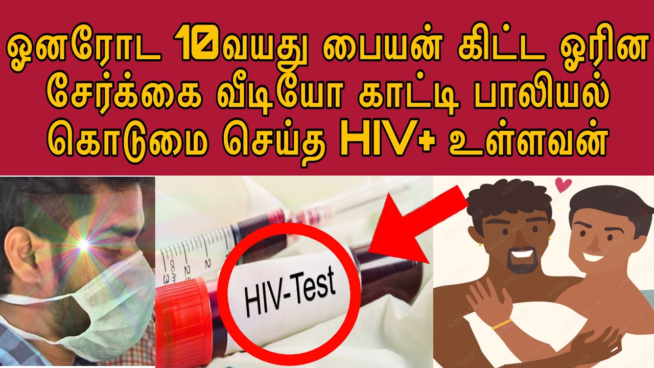 தினமும் கடையில வச்சு இந்த வீடியோவில் இருக்கிற மாதிரி என்கிட்ட செஞ்சாரு #tamilcrimestory #crimewatch