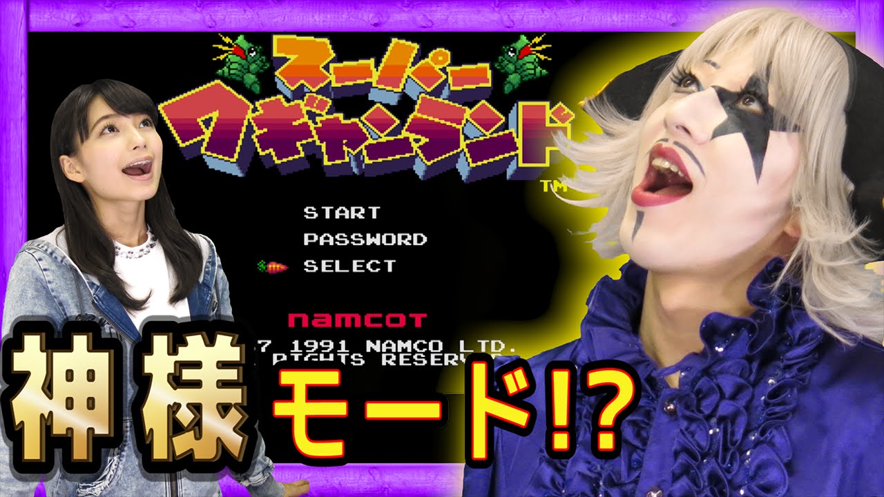 ゴー☆ジャス＆まりんかでしりとりバトル！スーパーワギャンランドをプレイ！【GameMarketのゲーム実況】