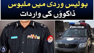 Dacoits in police uniform loot multiple houses in Karachi - Aaj News