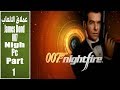 James Bond 007 Nightfire P1 تختيم لعبة جيمس بوند 