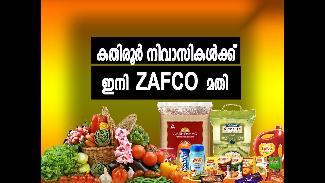 കതിരൂർ നിവാസികൾക്ക് ഇനി ആശ്വസിക്കാം/ ZAFCO MINI MART, VETTUMMAL,KADIRUR