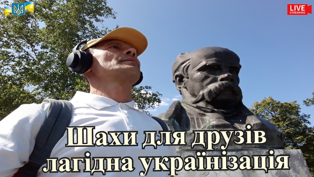 Гра в шахи онлайн Дебют і структура lichess 27.05.2023 - YouTube