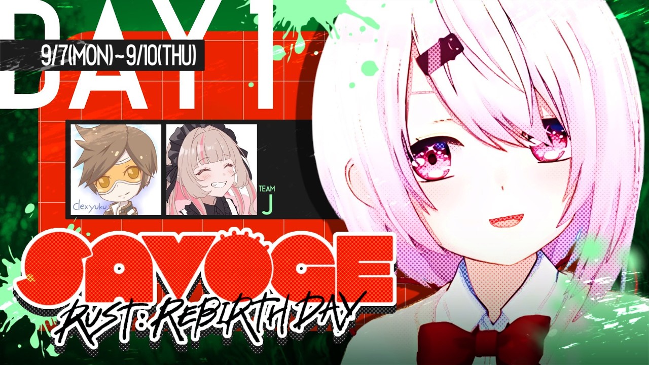 【 #サボラス 】DAY1￤チームJ顔合わせ！ぐちつぼさんのRUSTに参加します🌵#SAVOGE RUST : REBIRTH DAY🌵w/りりむデュークさん【 にじさんじ/椎名唯華 】