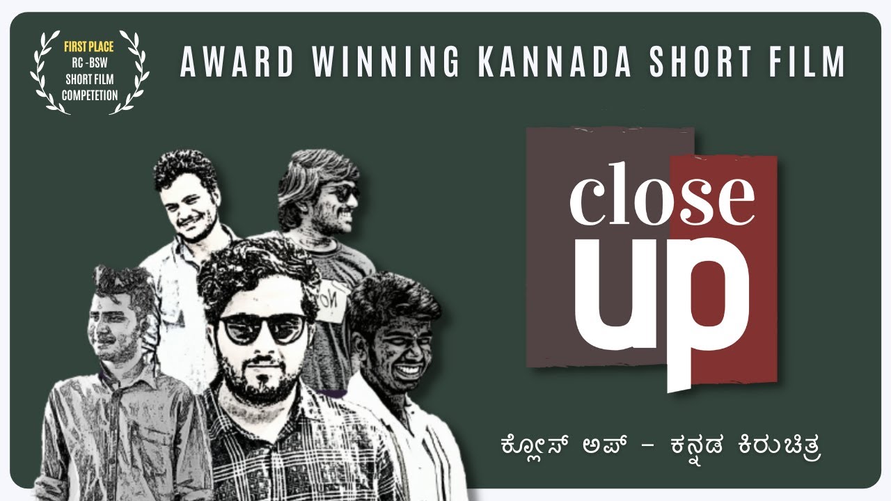 CLOSE UP | ಕ್ಲೋಸ್ ಅಪ್ | KANNADA SHORT FILM | THE UNSEEN STORY  | DEDICATED TO SHANKAR NAG SIR |
