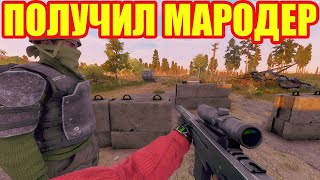 ЖЕСТЬ.СКРАФТИЛ МАРОДЕР 5У В WILL TO LIVE ONLINE