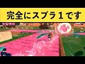 【サモラン】話題の「クマサン武器化」バグがヤバすぎるwww【スプラ3】【スプラトゥーン3】面白いシーン集part144