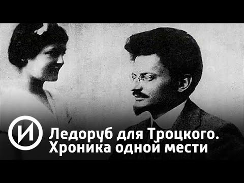 Бейне: Кеңестер үйі Н.А.Троцкий және 1910-1930 жж. Тәртіпті ескерткіш ету