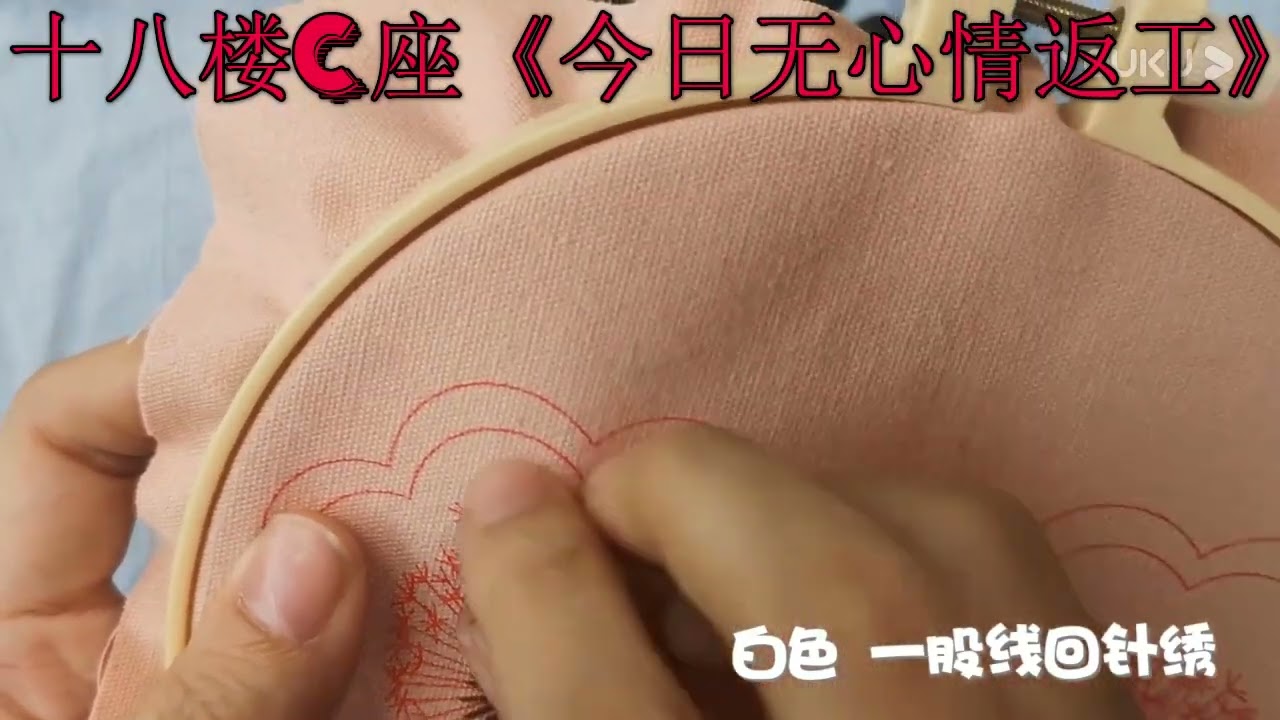 十八楼C座《今日无心情返工》