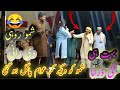 Shamo Rohi Di Rani Mazahiya Comedy Darama part 12