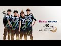 【2024/01/24】おしえて！パイレーツ Vol.40 -LIVE-