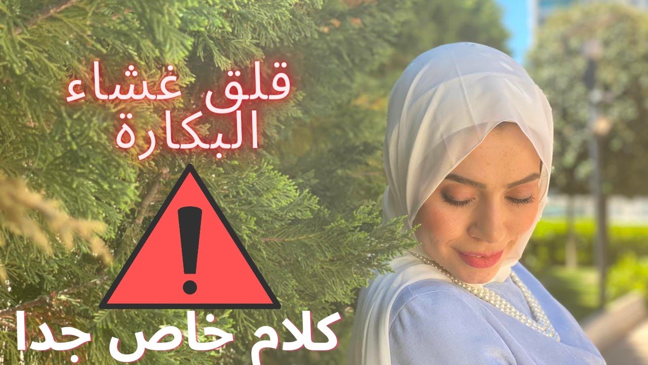 أكثر شي بيرعب البنات ليلة الزفاف❌ |انا بنت ولا لا 😱|بيت العروسة 👰