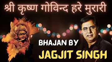 Shri Krishna Govind Hare Murari | Jagjit Singh | shree krishna govind hare murari #morningbhajan