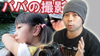【カメラ】子供とのお出かけ動画を撮影するときに心がける事！UZU流っす！